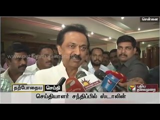 Stalin addressing the media,clarifying about a petition by the party regarding local body elections