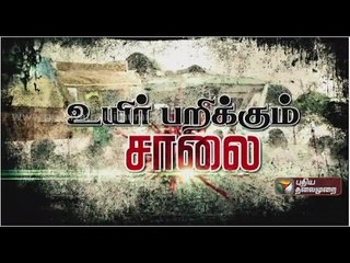 Five dead in accident at Salem: Bad road construction blamed | Special report