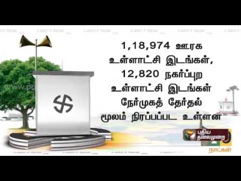 Election Snippets : Know about local body elections