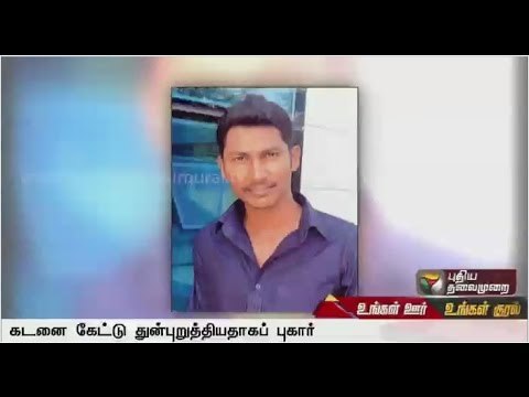 Youth commits suicide after bank pressurises to pay loan in Tiruppur | Special report