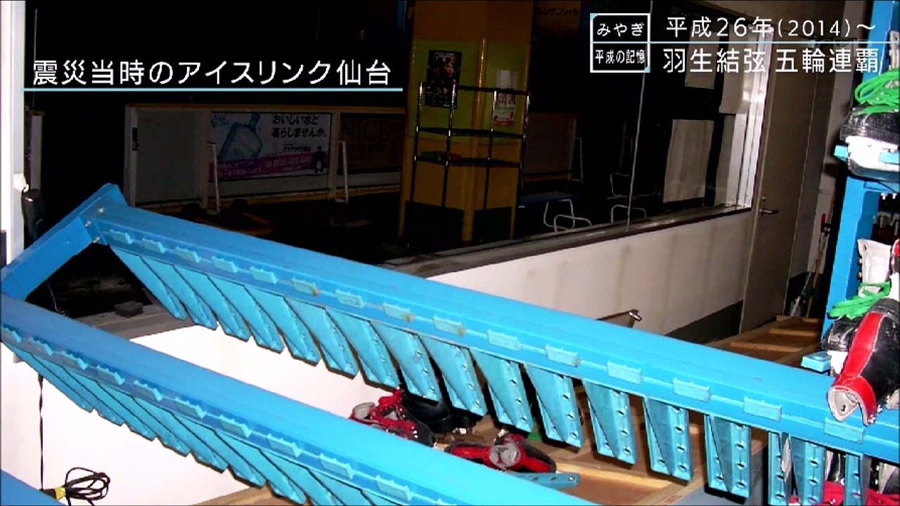 2019 4 26チャージ 平成の記憶 羽生結弦