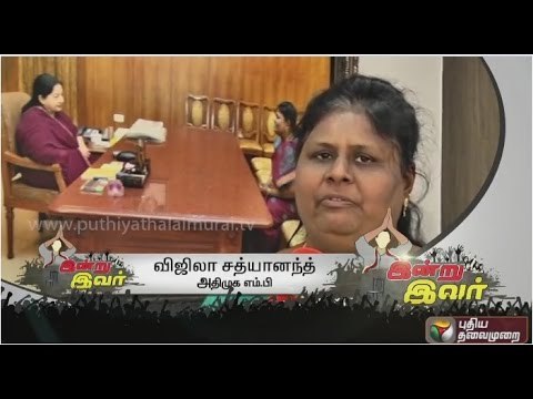 Indru Ivar : A brief look at the political path traversed by Vijila Sathyananth (ADMK,MP)