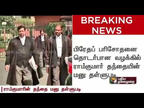 Petition regarding the postmortem of Ramkumar's body - Detailed report