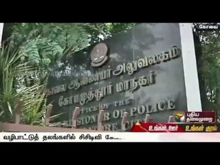 Coimbatore police orders to install CCTV cameras in worship sites