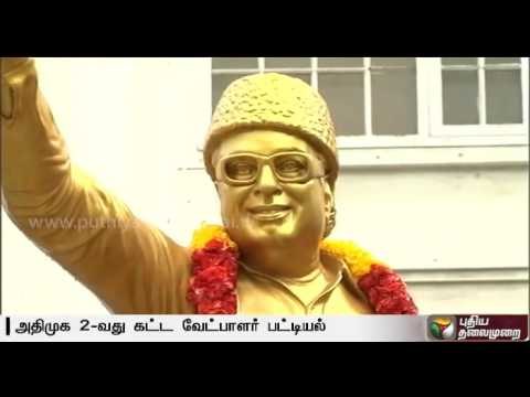 ADMK releases second list of candidates for local body polls