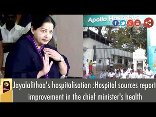 Jayalalithaa's hospitalisation :  Hospital sources report improvement in the chief minister's health