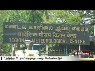 Chances of rain in Tamilnadu for the next two days, according to Chennai meteorological centre