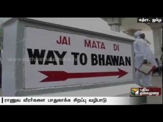 Navratri Festival celebrated in Jammu and Kashmir's Vaishno Devi temple