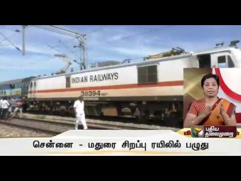 Chennai-Madurai weekly train halted due to repair, other trains delayed