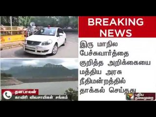 Detailed report on SC instruction to centre that Cauvery Management Board