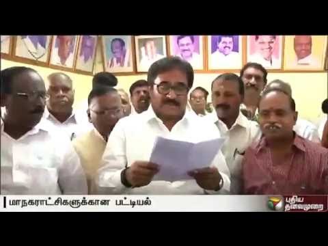 TN local body polls: Congress releases second candidates list