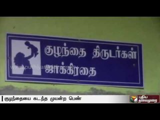 Attempt to abduct eight-days old infant at government hospital, Vellore district