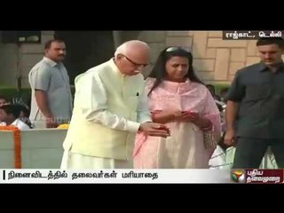 Leaders pay tribute to Mahatma Gandhi on his birth anniversary