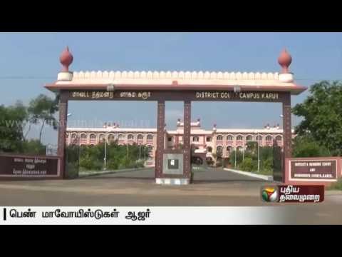 Two women Maoists remanded to custody till the 4th of next month