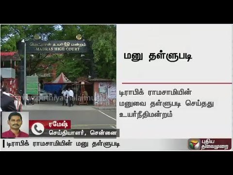 Chennai high court sets aside case filed on behalf of Traffic Ramasamy regarding CM's health