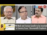 Puthu Puthu Arthangal: PM Modi & Soniya Gandhi to be invovled in Cauvery Issue | (03/10/16)