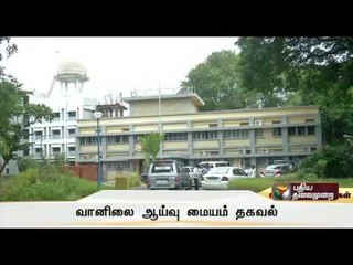 Chances of rain in Puducherry and Tamilnadu