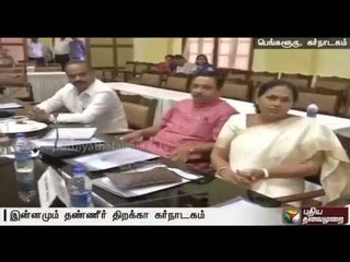 Karnataka calls another all-party meet over SC's order to release water