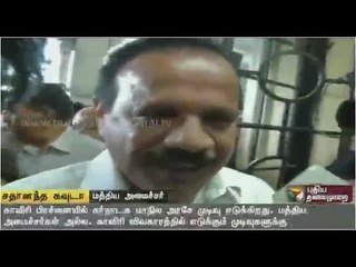 Karnataka govt should take decision on Cauvery issue: Sadananda Gowda