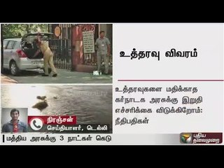 SC orders Karnataka to release water for 6 days; Detailed report from our Delhi correspondent