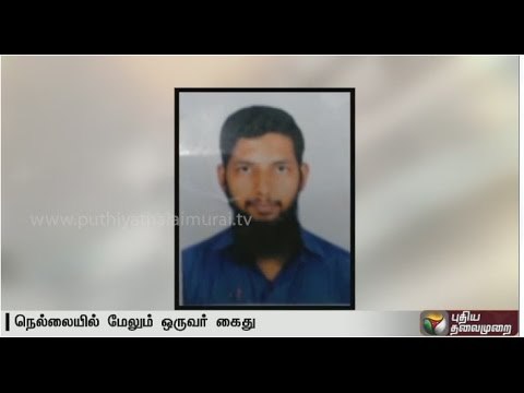 One person arrested for suspected links with IS from Nellai - Details