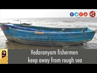 Vedaranyam fishermen keep away from rough sea