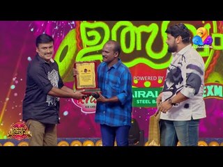 ഇന്നും ഒളിമങ്ങാതെ തിളങ്ങി നിൽക്കുന്ന അനിൽ എന്ന അതുല്യപ്രതിഭക്ക് കോമഡി ഉത്സാവത്തിന്റെ സ്നേഹാദരവ്...