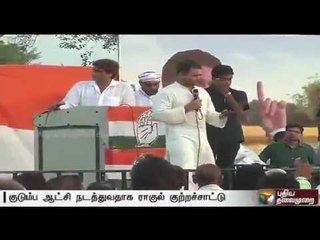 Uttar Pradesh stuck in Akilesh Yadav's family politics: Rahul Gandhi