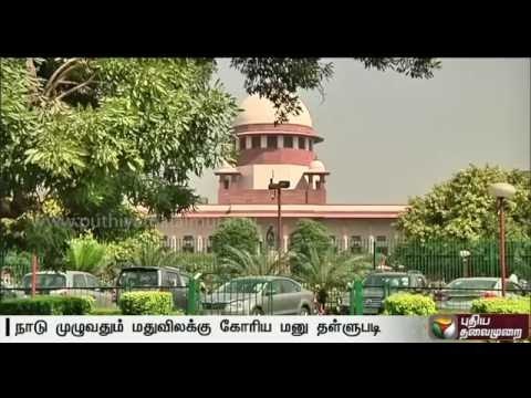 Supreme Court dismisses the petition seeking total prohibition across the country