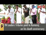 TN Political Leaders Tributes paid to Kamaraj on his death anniversary
