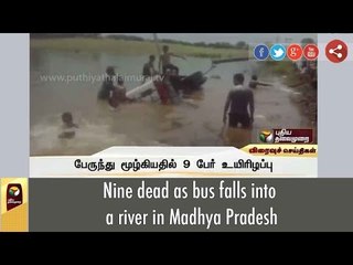 Nine dead as bus falls into a river in Madhya Pradesh