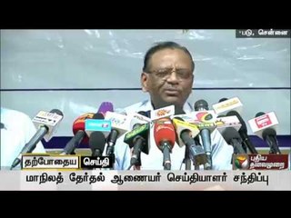 Live: State Election Commissioner Press meet on local body election nominations