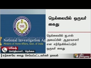 One person suspected to be a sympathiser of IS taken away by NSA from Tirunelveli