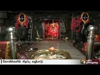 Navaratri celebrations begin in North India - Details