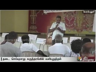 Ban GM mustard seeds, says Perambalur farmers in seminar