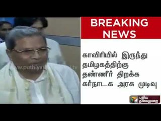 Karnataka decides to open Cauvery water to Tamil Nadu