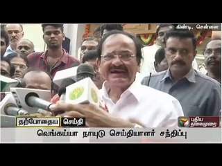 Live: Venkaiah Naidu talks about Swachh Bharat in press meet at Chennai