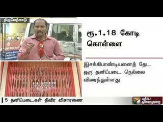 Loot of money meant for ATM - Detailed report from our correspondent