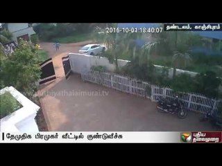 Country bombs hurled at DMDK functionary's house in Kancheepuram again