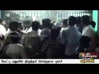 Protest by DMK cadres accusing the ADMK members of modifying their nomination papers