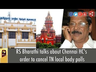 RS Bharathi talks about Chennai HC's order to cancel TN local body polls