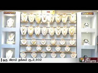 Gold & Silver Price Update | 04/10/16 | Puthiya Thalaimurai TV