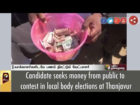 Candidate seeks money from public to contest in local body elections at Thanjavur