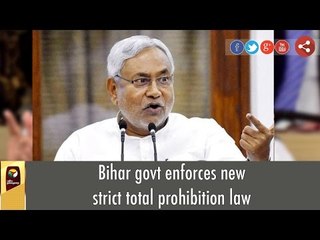 Bihar govt enforces new strict total prohibition law