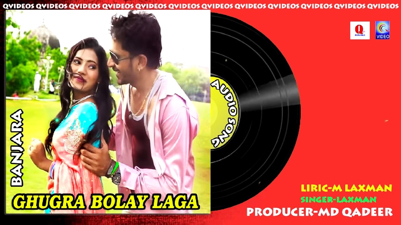 BANJARA SUPER HIT AUDIO SONG NEW -- GHUGRA BOLAY LAGA -- QVIDEOS