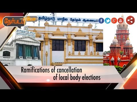 Nerpada Pesu: High court cancels local body elections | 04/10/16 | Puthiya thalaimurai