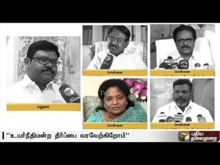 Political leaders comments on HC's order cancelling local body elections
