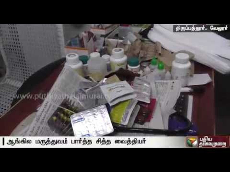 Police search for fake siddha doctor, hospital sealed in Vellore