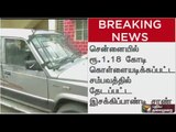 Theft of rupees 1.18 crores ; driver, the suspect surrenders in court