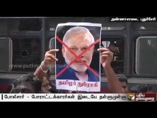 Cauvery issue: Dravida Viduthalai Kazhagam activists clash with police during protest